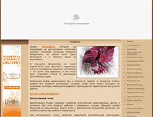 Tablet Screenshot of floroved.ru